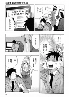 [Harumi Chihiro] Koi o Suru no Ga Shigoto Desu. - Falling In Love Is Work. 3 - page 36