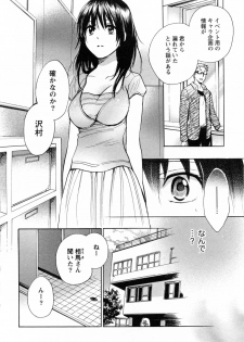 [Harumi Chihiro] Koi o Suru no Ga Shigoto Desu. - Falling In Love Is Work. 3 - page 25