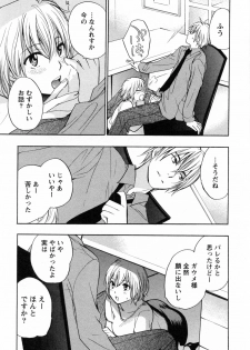 [Harumi Chihiro] Koi o Suru no Ga Shigoto Desu. - Falling In Love Is Work. 3 - page 42