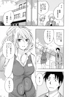 [Harumi Chihiro] Koi o Suru no Ga Shigoto Desu. - Falling In Love Is Work. 3 - page 50