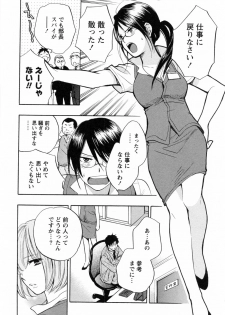 [Harumi Chihiro] Koi o Suru no Ga Shigoto Desu. - Falling In Love Is Work. 3 - page 34