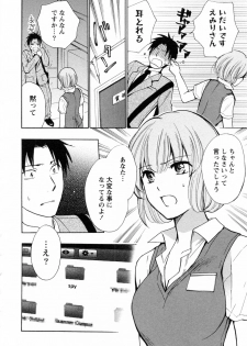 [Harumi Chihiro] Koi o Suru no Ga Shigoto Desu. - Falling In Love Is Work. 3 - page 29