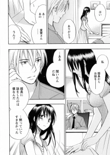 [Harumi Chihiro] Koi o Suru no Ga Shigoto Desu. - Falling In Love Is Work. 3 - page 39