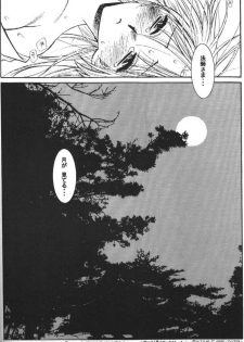 (C61) [Nekomarudou Honpo (Nekomaru)] Inuyasha Doku Hon (Sengoku Otogizoushi Inuyasha) - page 19