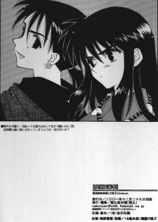 (C61) [Nekomarudou Honpo (Nekomaru)] Inuyasha Doku Hon (Sengoku Otogizoushi Inuyasha) - page 21