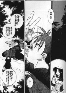 (C61) [Nekomarudou Honpo (Nekomaru)] Inuyasha Doku Hon (Sengoku Otogizoushi Inuyasha) - page 12