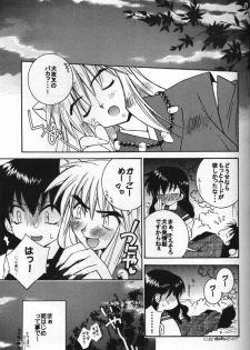 (C61) [Nekomarudou Honpo (Nekomaru)] Inuyasha Doku Hon (Sengoku Otogizoushi Inuyasha) - page 10