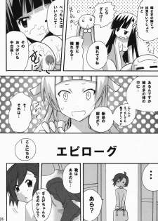 (C75) [PH (TAM)] Ai to ha Niga Imonojanou (Kannagi) - page 25