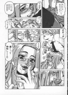 [Hidiri Rei] Abunai Etsuko Sensei - page 15