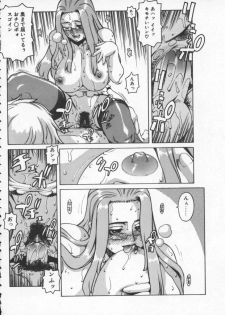 [Hidiri Rei] Abunai Etsuko Sensei - page 22
