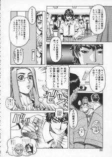 [Hidiri Rei] Abunai Etsuko Sensei - page 28