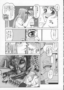 [Hidiri Rei] Abunai Etsuko Sensei - page 13
