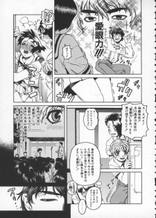 [Hidiri Rei] Abunai Etsuko Sensei - page 9