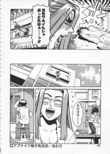 [Hidiri Rei] Abunai Etsuko Sensei - page 42