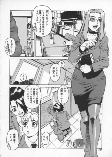 [Hidiri Rei] Abunai Etsuko Sensei - page 50