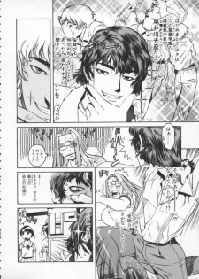[Hidiri Rei] Abunai Etsuko Sensei - page 8