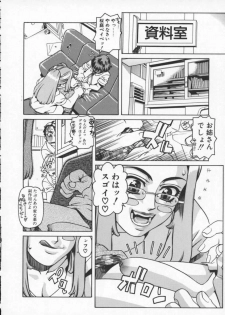 [Hidiri Rei] Abunai Etsuko Sensei - page 32