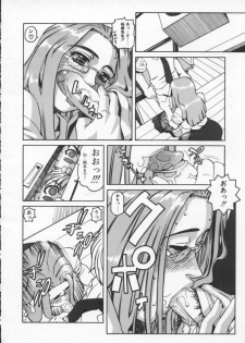 [Hidiri Rei] Abunai Etsuko Sensei - page 14