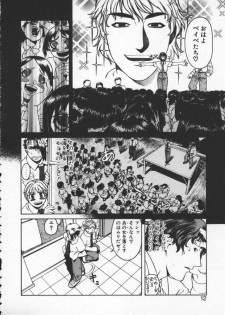 [Hidiri Rei] Abunai Etsuko Sensei - page 10