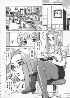 [Hidiri Rei] Abunai Etsuko Sensei - page 6