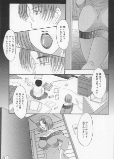 [Tsurumaki VI] Haha no Kaori | Mother's Fragrance - page 23