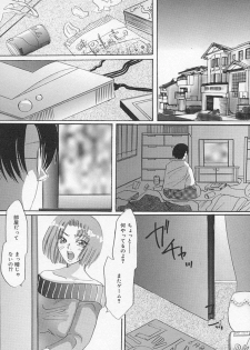 [Tsurumaki VI] Haha no Kaori | Mother's Fragrance - page 22