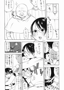 (C72) [PUNI-DOURAKU (Kinoshita Junichi)] Shakkin Tsuma Cattleya (Queen's Blade) - page 5