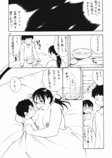 (C72) [PUNI-DOURAKU (Kinoshita Junichi)] Shakkin Tsuma Cattleya (Queen's Blade) - page 6
