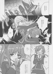 (C70) [Fukunoren (Yukiwo)] Bloody tears (Quiz Magic Academy) - page 10