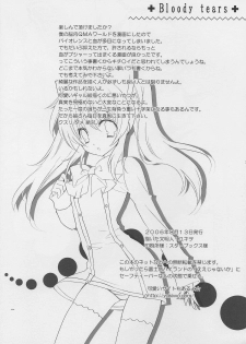 (C70) [Fukunoren (Yukiwo)] Bloody tears (Quiz Magic Academy) - page 29