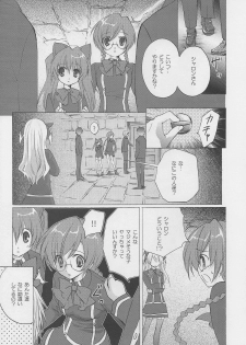 (C70) [Fukunoren (Yukiwo)] Bloody tears (Quiz Magic Academy) - page 8