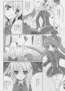 (C70) [Fukunoren (Yukiwo)] Bloody tears (Quiz Magic Academy) - page 6