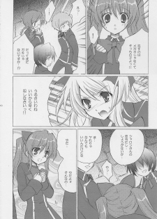 (C70) [Fukunoren (Yukiwo)] Bloody tears (Quiz Magic Academy) - page 9
