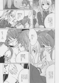 (C70) [Fukunoren (Yukiwo)] Bloody tears (Quiz Magic Academy) - page 14
