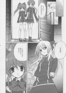 (C70) [Fukunoren (Yukiwo)] Bloody tears (Quiz Magic Academy) - page 7