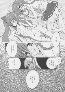 (C70) [Fukunoren (Yukiwo)] Bloody tears (Quiz Magic Academy) - page 28