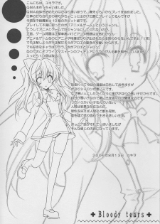 (C70) [Fukunoren (Yukiwo)] Bloody tears (Quiz Magic Academy) - page 3