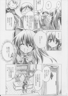 (C73) [Fukunoren (Yukiwo)] Chocolate factory (Quiz Magic Academy) - page 3