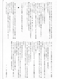 (C73) [EGOISM (Kasukabe Akira, Torigoe Yayoi)] Hypo Catalog (Final Fantasy XII) - page 28