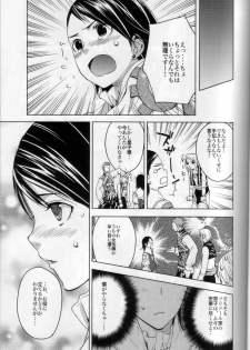 (C73) [EGOISM (Kasukabe Akira, Torigoe Yayoi)] Hypo Catalog (Final Fantasy XII) - page 10