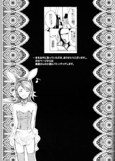 (C73) [EGOISM (Kasukabe Akira, Torigoe Yayoi)] Hypo Catalog (Final Fantasy XII) - page 20