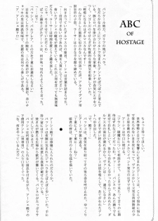 (C73) [EGOISM (Kasukabe Akira, Torigoe Yayoi)] Hypo Catalog (Final Fantasy XII) - page 21