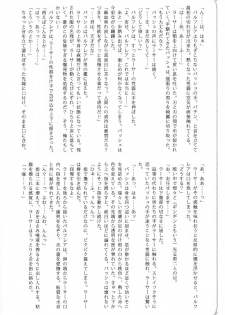 (C73) [EGOISM (Kasukabe Akira, Torigoe Yayoi)] Hypo Catalog (Final Fantasy XII) - page 25