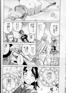 (C73) [EGOISM (Kasukabe Akira, Torigoe Yayoi)] Hypo Catalog (Final Fantasy XII) - page 19
