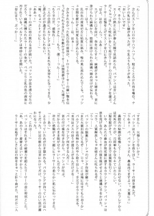 (C73) [EGOISM (Kasukabe Akira, Torigoe Yayoi)] Hypo Catalog (Final Fantasy XII) - page 23