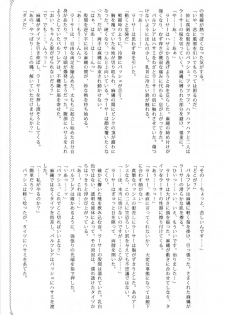 (C73) [EGOISM (Kasukabe Akira, Torigoe Yayoi)] Hypo Catalog (Final Fantasy XII) - page 24
