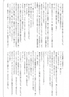 (C73) [EGOISM (Kasukabe Akira, Torigoe Yayoi)] Hypo Catalog (Final Fantasy XII) - page 22