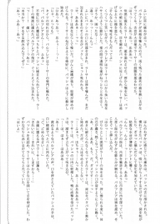 (C73) [EGOISM (Kasukabe Akira, Torigoe Yayoi)] Hypo Catalog (Final Fantasy XII) - page 26