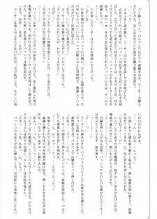 (C73) [EGOISM (Kasukabe Akira, Torigoe Yayoi)] Hypo Catalog (Final Fantasy XII) - page 27