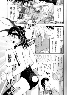 (C73) [EGOISM (Kasukabe Akira, Torigoe Yayoi)] Hypo Catalog (Final Fantasy XII) - page 4